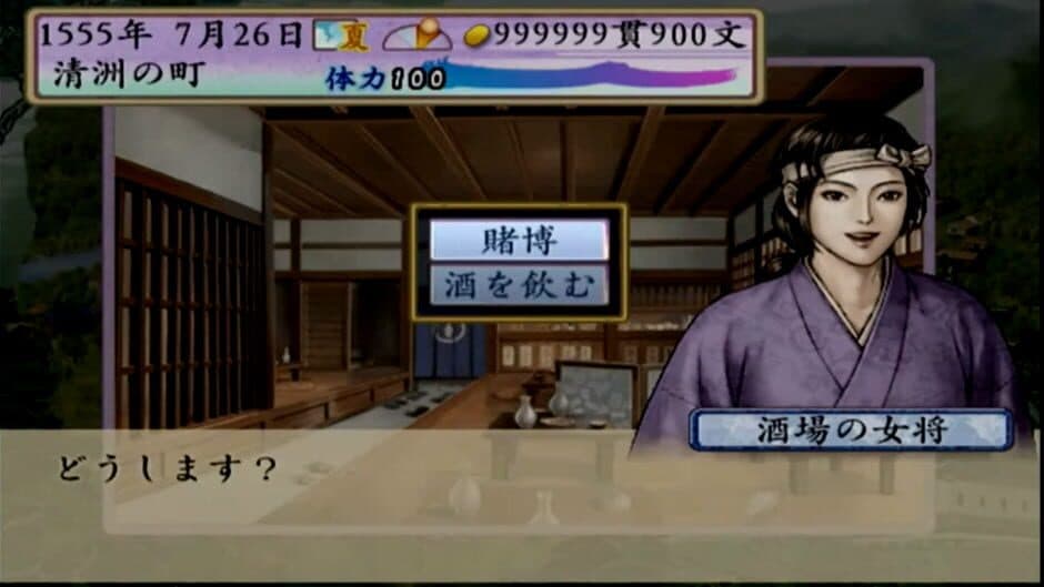 Taikou Risshiden IV screenshot