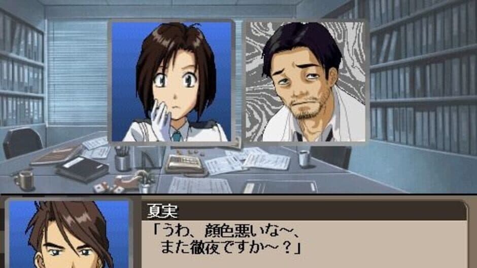 You're Under Arrest screenshot