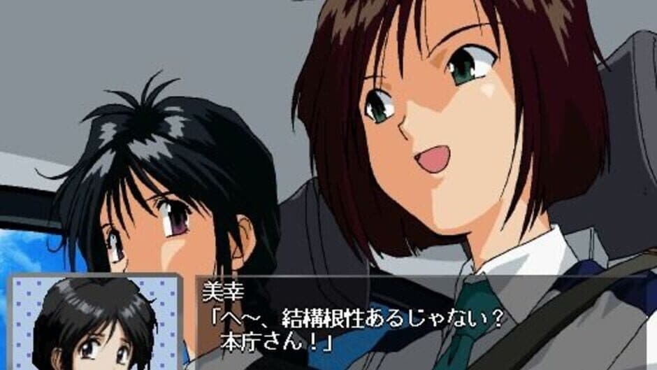 You're Under Arrest screenshot