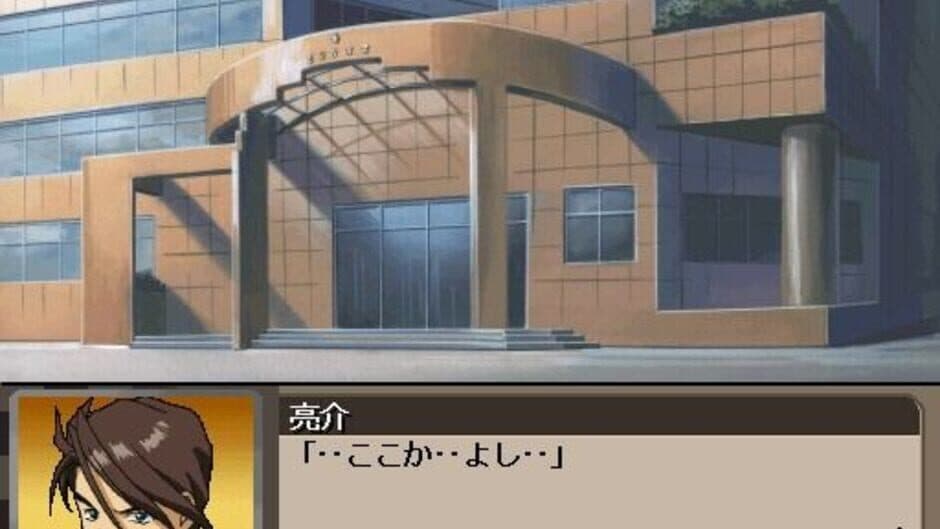 You're Under Arrest screenshot