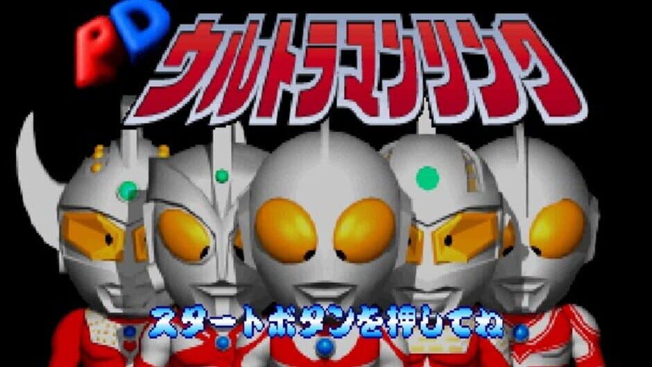 PD Ultraman Link screenshot