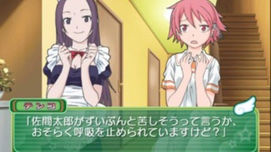 Kamisama Kazoku: Ouen Ganbou screenshot