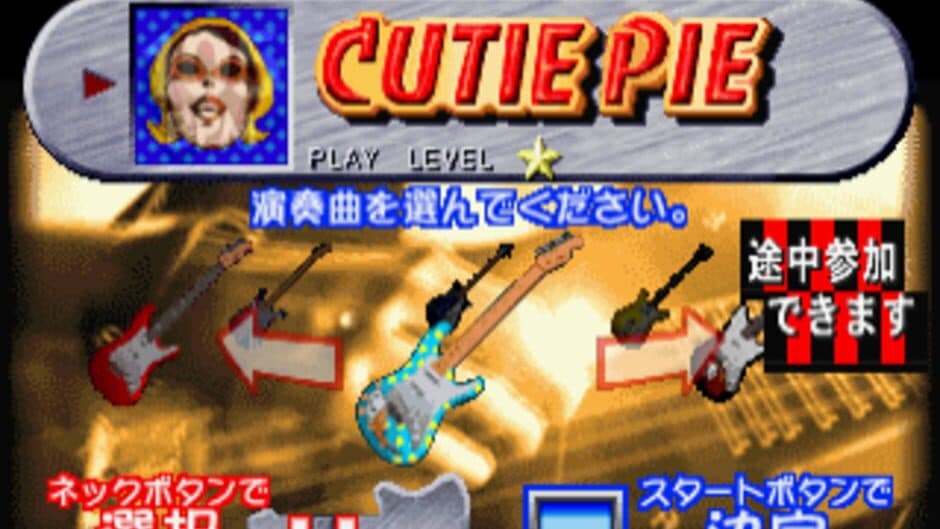 Guitar Freaks screenshot