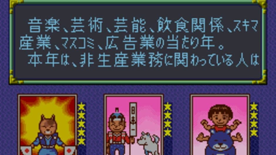 Shin Togenkyo screenshot