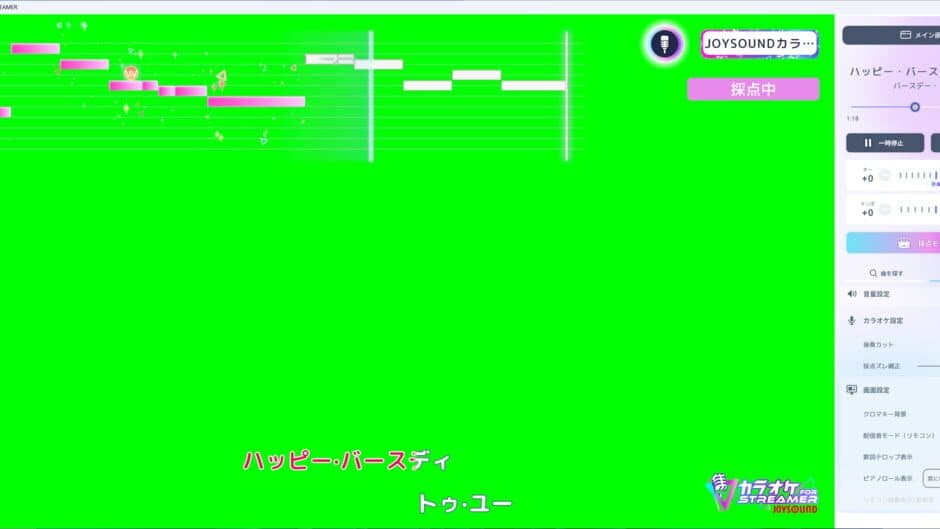 Karaoke Joysound for Streamer screenshot