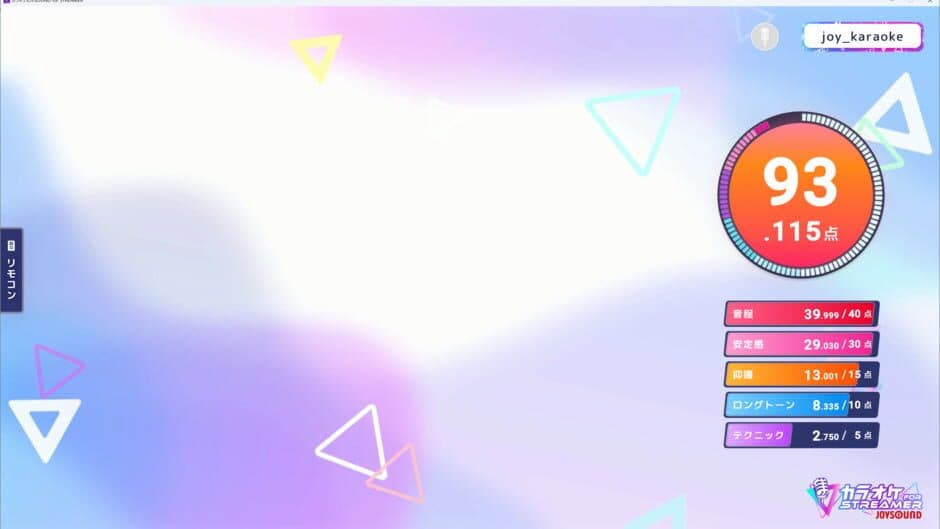 Karaoke Joysound for Streamer screenshot