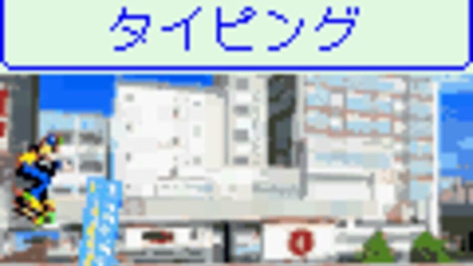 Typing Jet screenshot