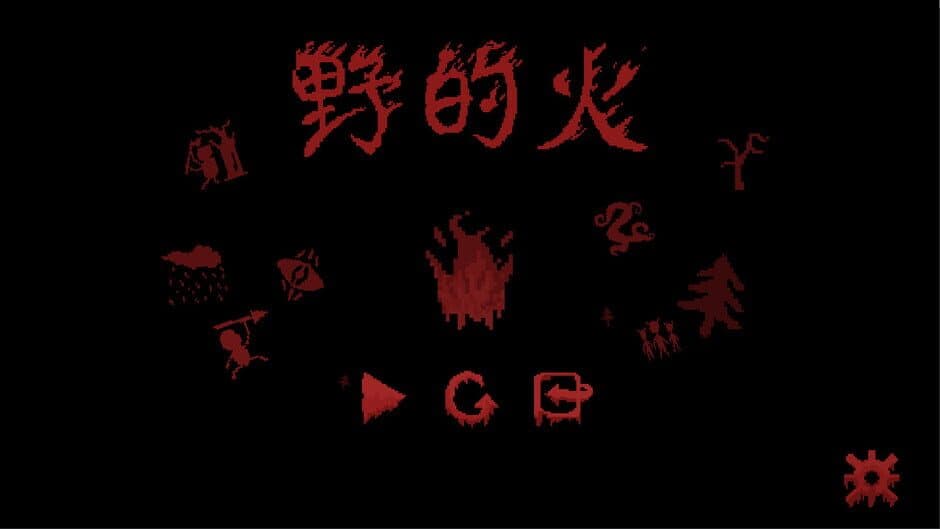 Wild Fire screenshot