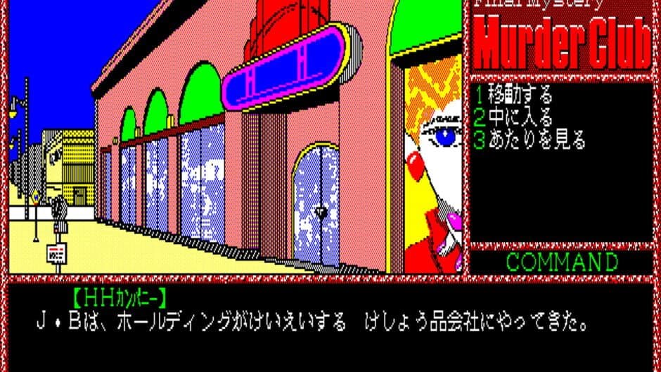 Murder Club screenshot