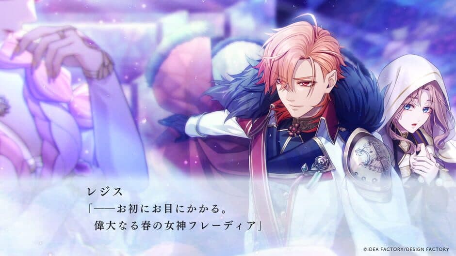 Fuyuzono Sacrifice screenshot