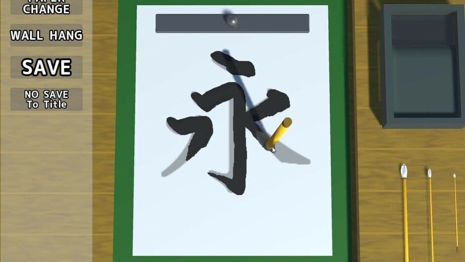 The Japanese Calligraphy screenshot