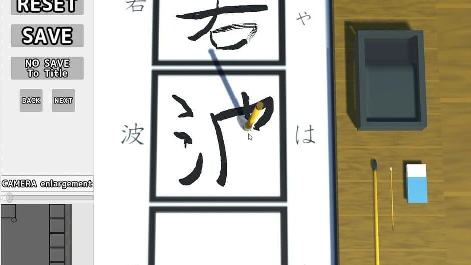 The Japanese Calligraphy screenshot