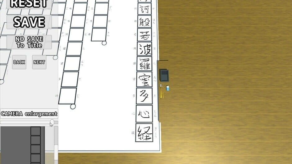 The Japanese Calligraphy screenshot