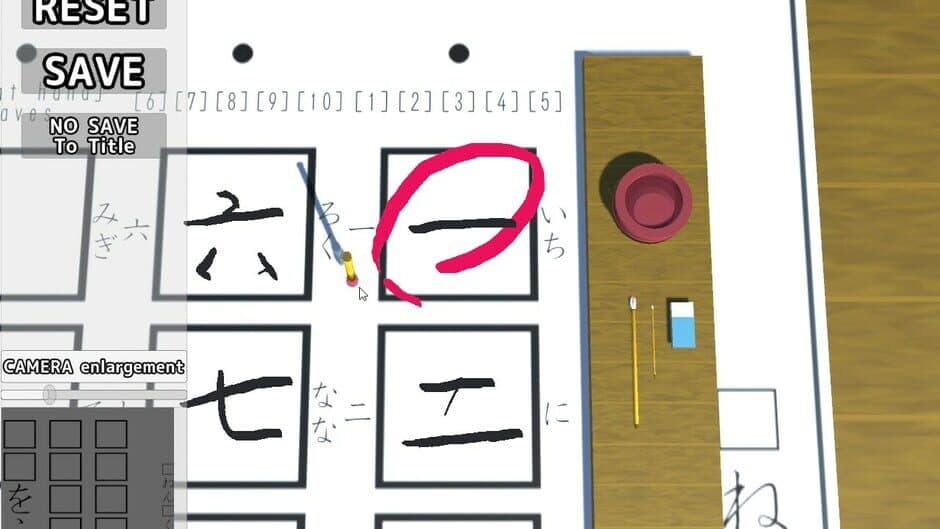 The Japanese Calligraphy screenshot