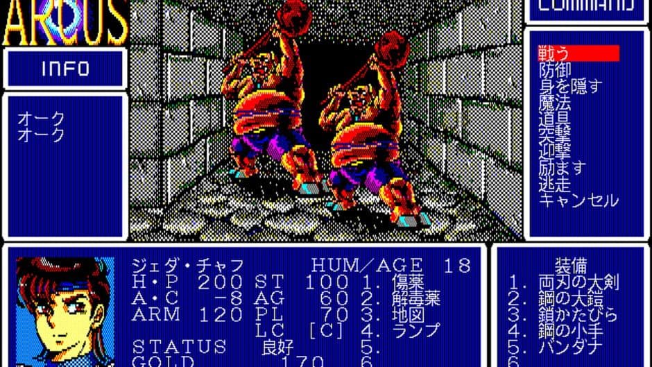Arcus screenshot