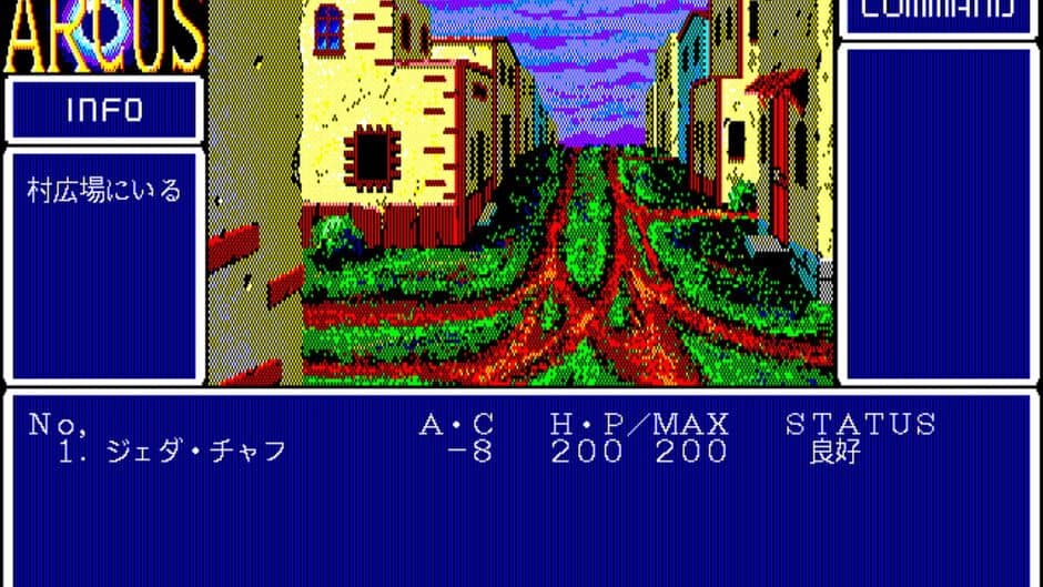 Arcus screenshot
