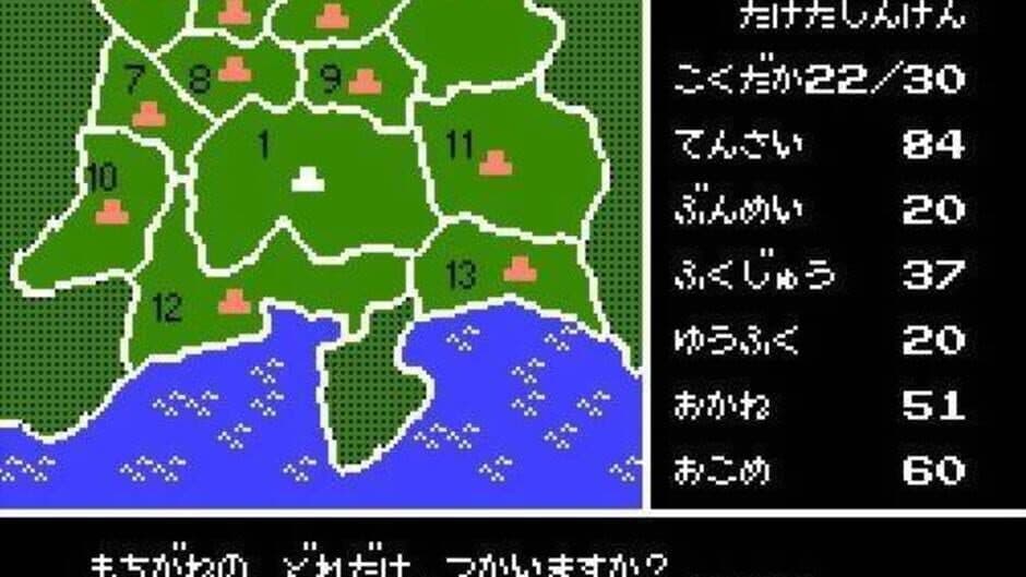 Takeda Shingen screenshot