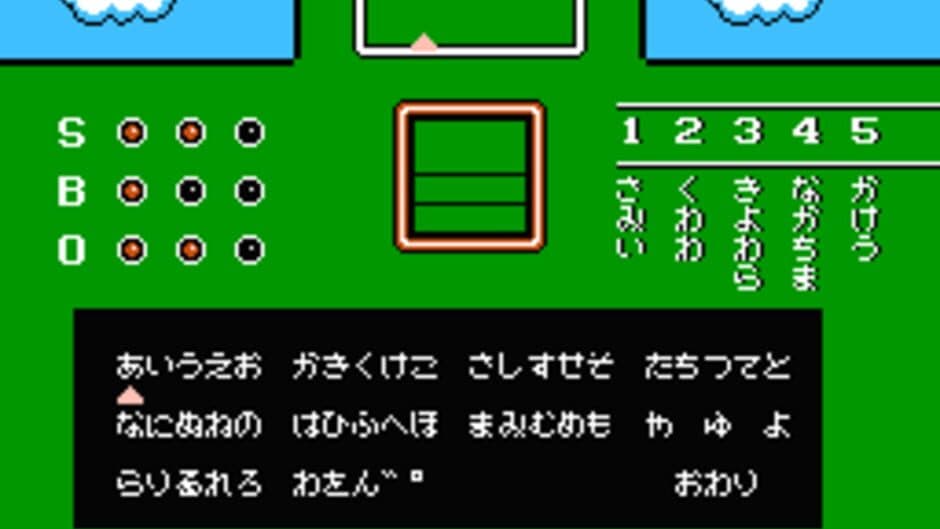 Aa Yakyuu Jinsei Icchokusen screenshot