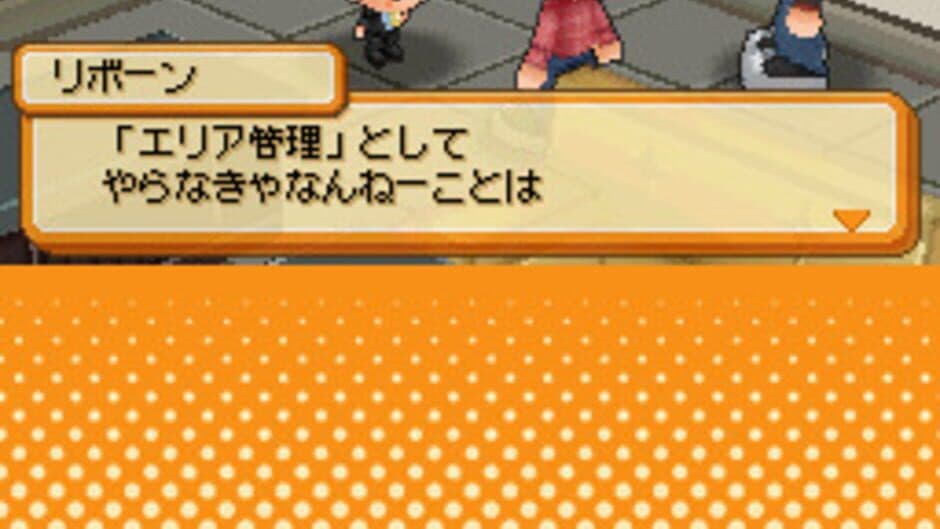 Katekyou Hitman Reborn!: Ore ga Boss! Saikyou Family Taisen screenshot