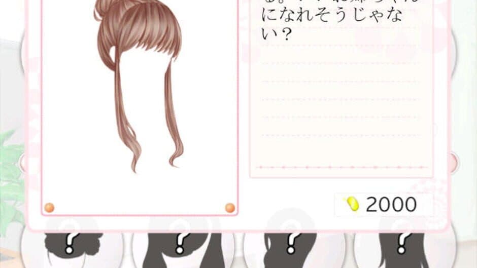 Nikki Up2U: A Dressing Story screenshot