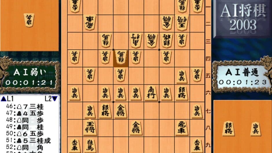 AI Shogi 2003 screenshot