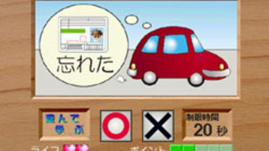 Multimedia Shinsho: Driving School - Futsu Menkyoka-hen screenshot