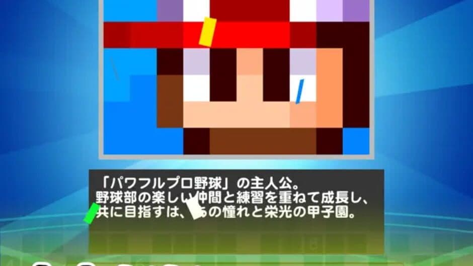 Pawapuro Puzzle screenshot