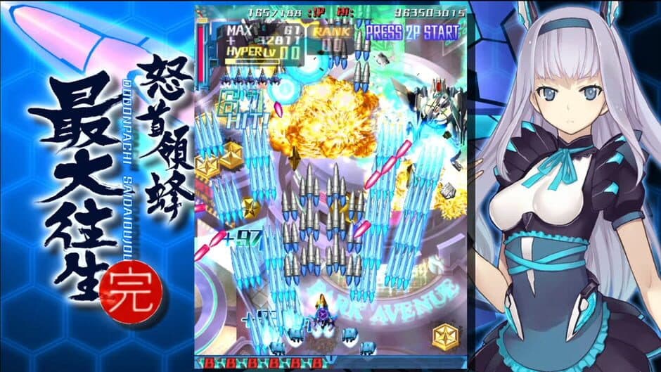 DoDonPachi Saidaioujou screenshot