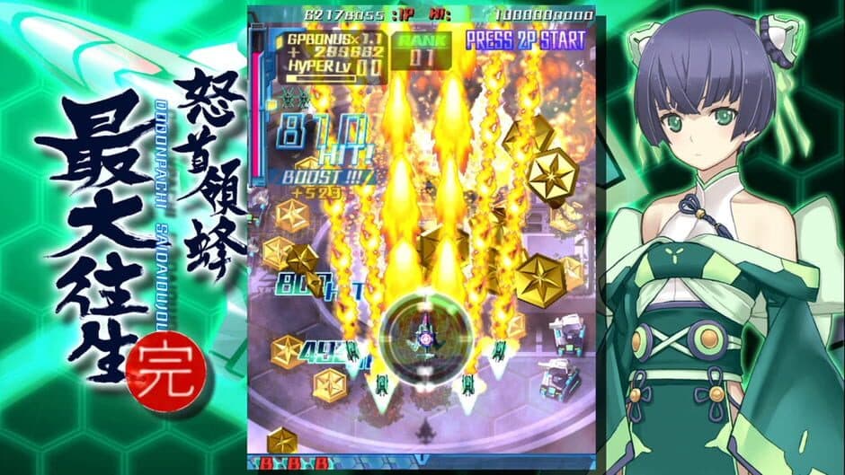 DoDonPachi Saidaioujou screenshot