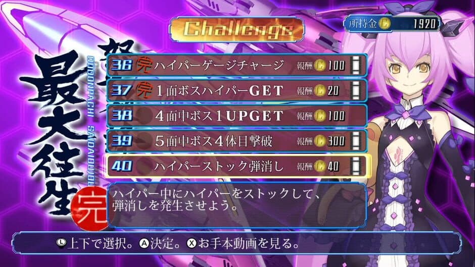 DoDonPachi Saidaioujou screenshot