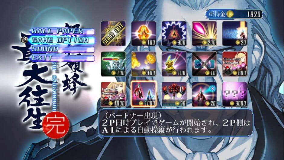 DoDonPachi Saidaioujou screenshot