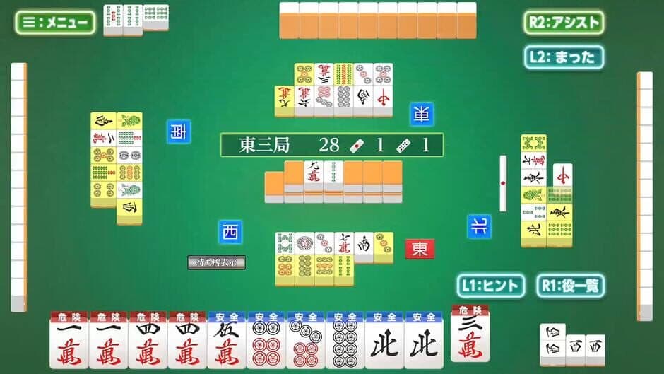 Asonde Mahjong ga Tsuyoku Naru! Ginsei Mahjong DX screenshot