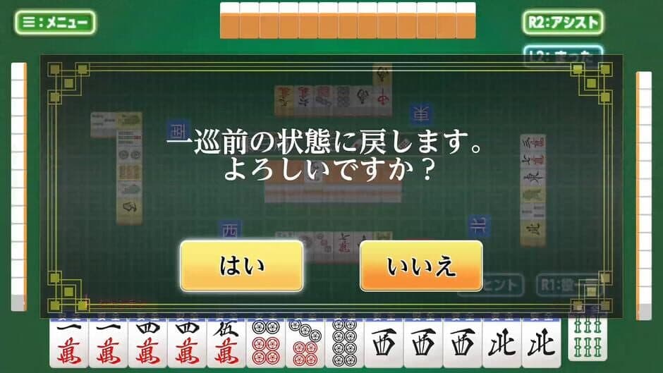 Asonde Mahjong ga Tsuyoku Naru! Ginsei Mahjong DX screenshot