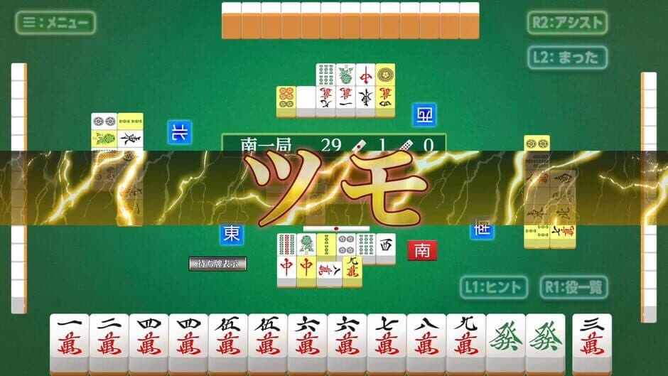Asonde Mahjong ga Tsuyoku Naru! Ginsei Mahjong DX screenshot