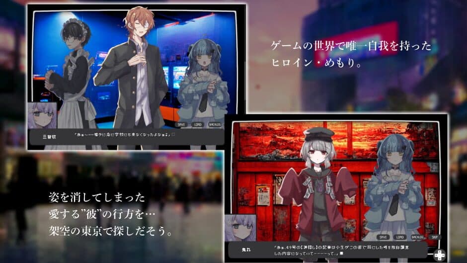 Memory Girl + screenshot