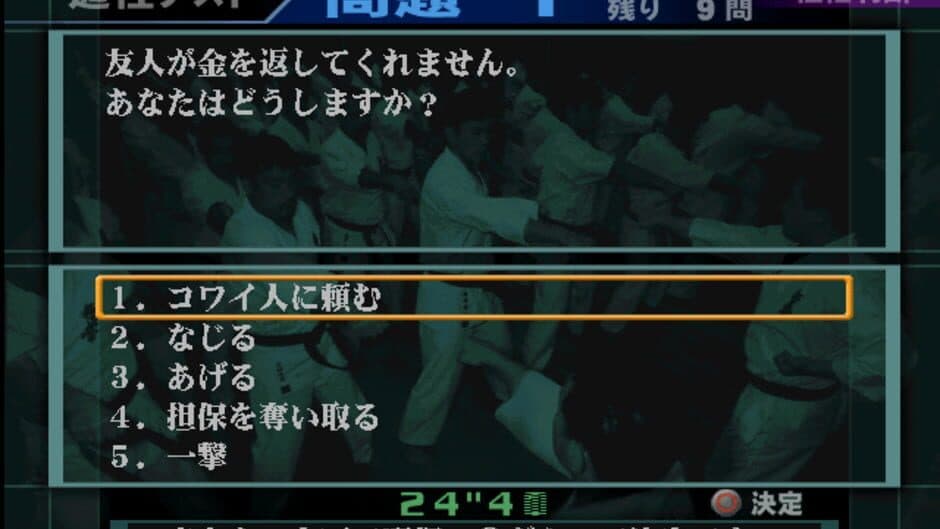 Ichigeki: Hagane No Hito screenshot