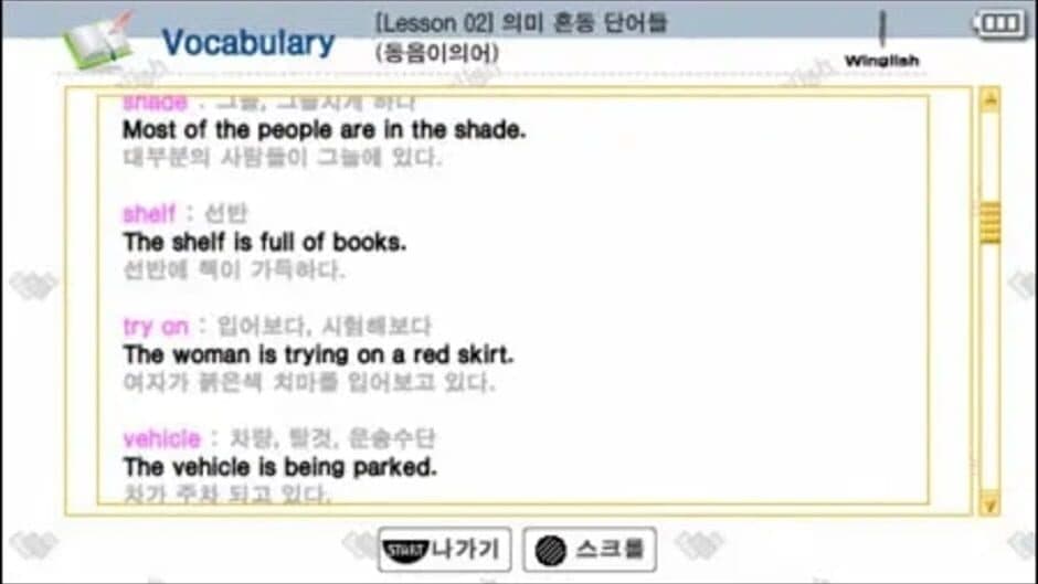 Win-TOEIC Beginners' LC screenshot