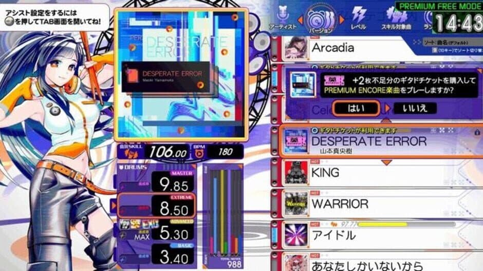 Gitadora Galaxy Wave screenshot