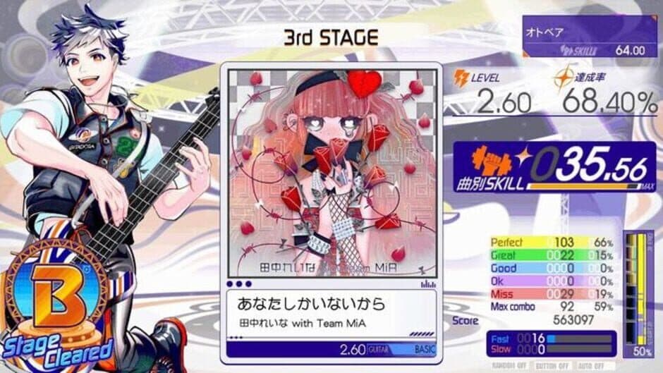 Gitadora Galaxy Wave screenshot