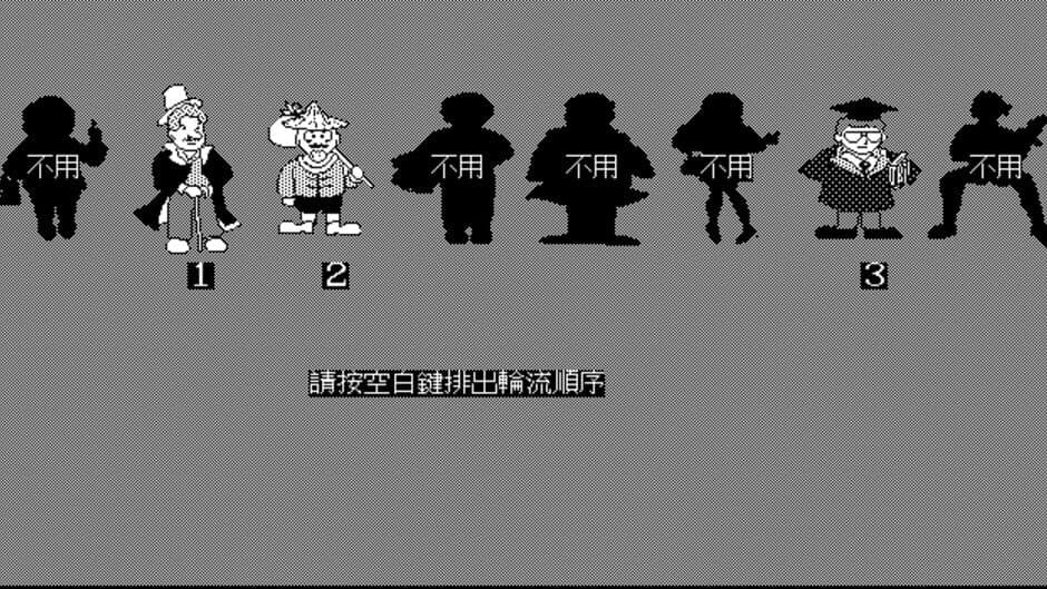 Dà Fùwēng screenshot
