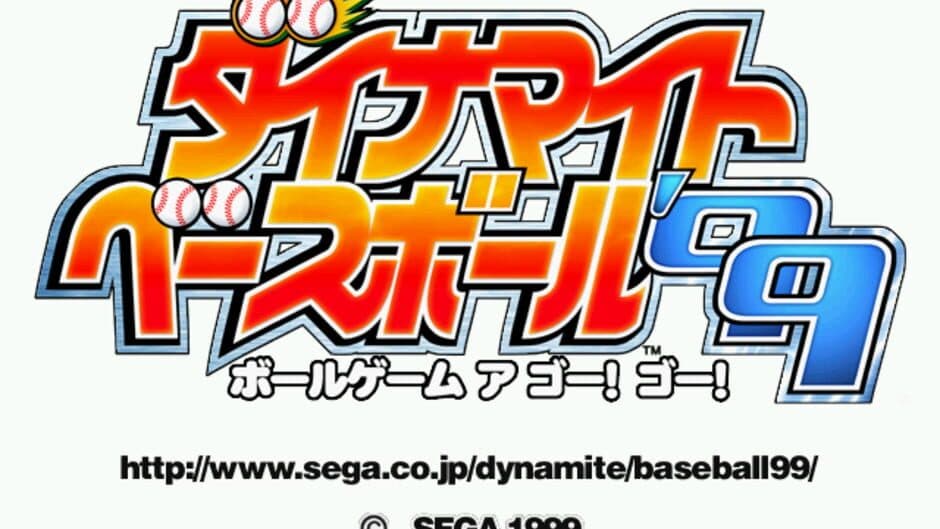 Dynamite Baseball '99 screenshot
