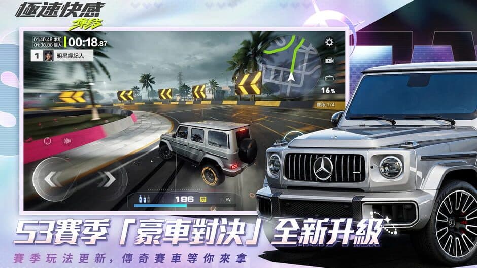 Need for speed: Mobile screenshot