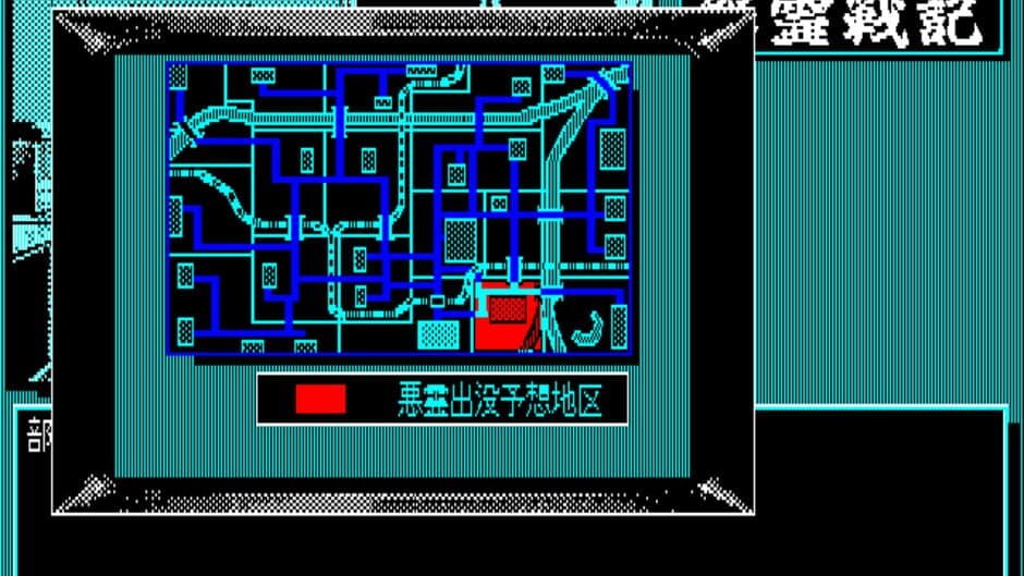 Onryou Senki screenshot
