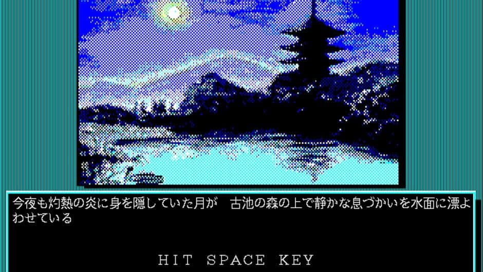 Onryou Senki screenshot