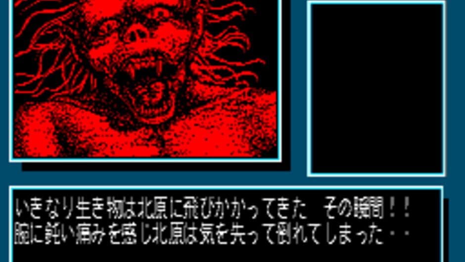 Onryou Senki screenshot
