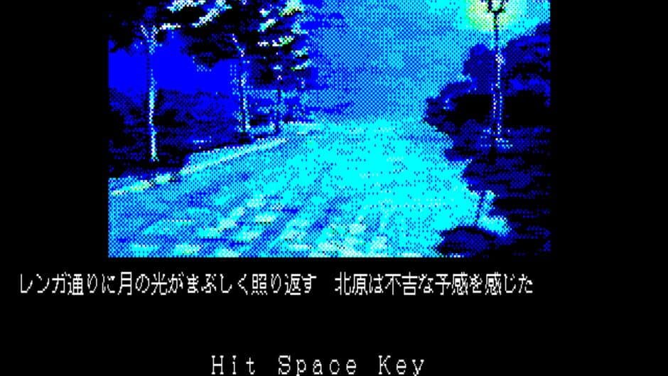 Onryou Senki screenshot