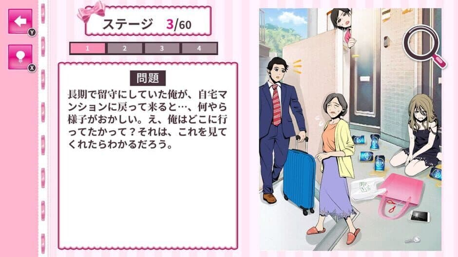 Kawaii Dake ja Dame? screenshot