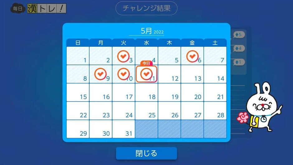 Kanken Smart Taisaku screenshot