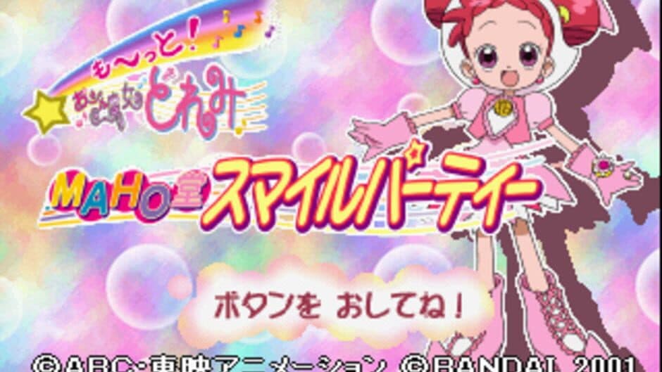 Kids Station: Motto! Oja Majo Do-Re-Mi - Mahodou Smile Party screenshot