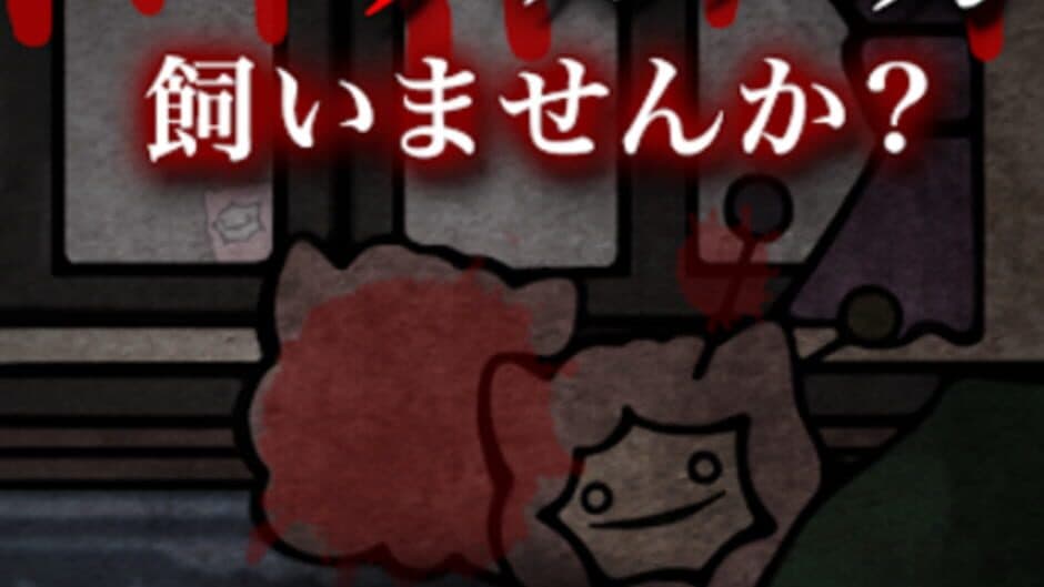 Super Emo Alpaca screenshot
